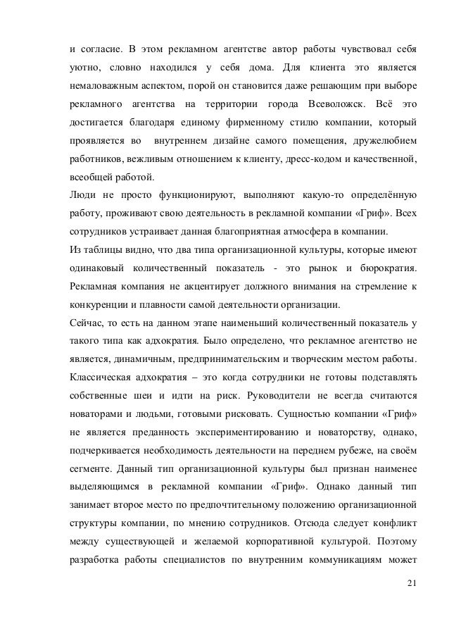 [PUNIQRANDLINE-(au-dating-names.txt) 60 Курсовая работа участие работников в управлении организацией 1826